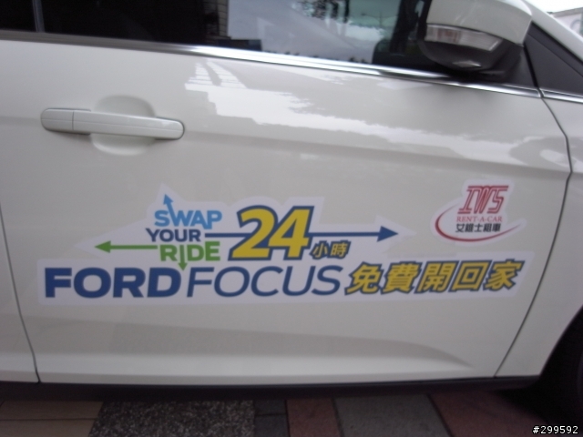 2013 THE ALL-NEW FOCUS 24小時免費開回家-【2013/03/15 Ford Focus 1.6 汽油豪華版 ~ 南寮風情 - 二泉湖畔之旅 】