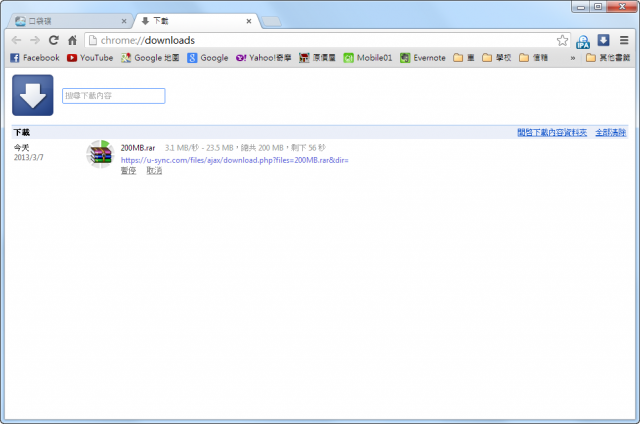 【不專業評測】超越Dropbox速度 台灣免費的雲端空間 – 口袋碟