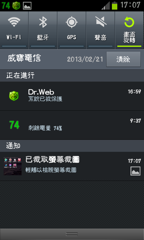 免ROOT 換字型 綜藝體 簡轉繁 多款app 多景桌布 桌布305P 浮水印添加器 隨機鈴聲 透明圖標
