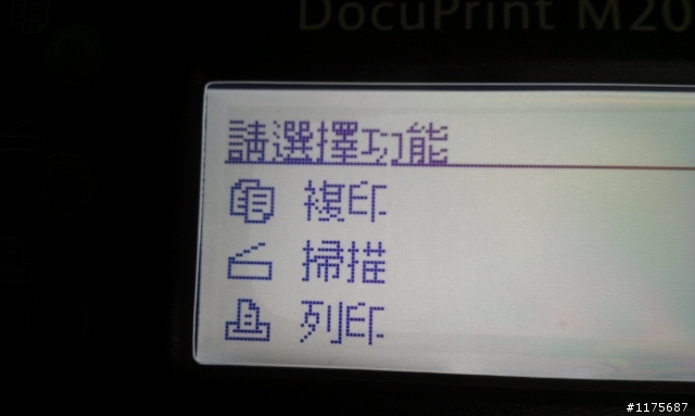 請問Fuji Xerox M205b 的檔案格式