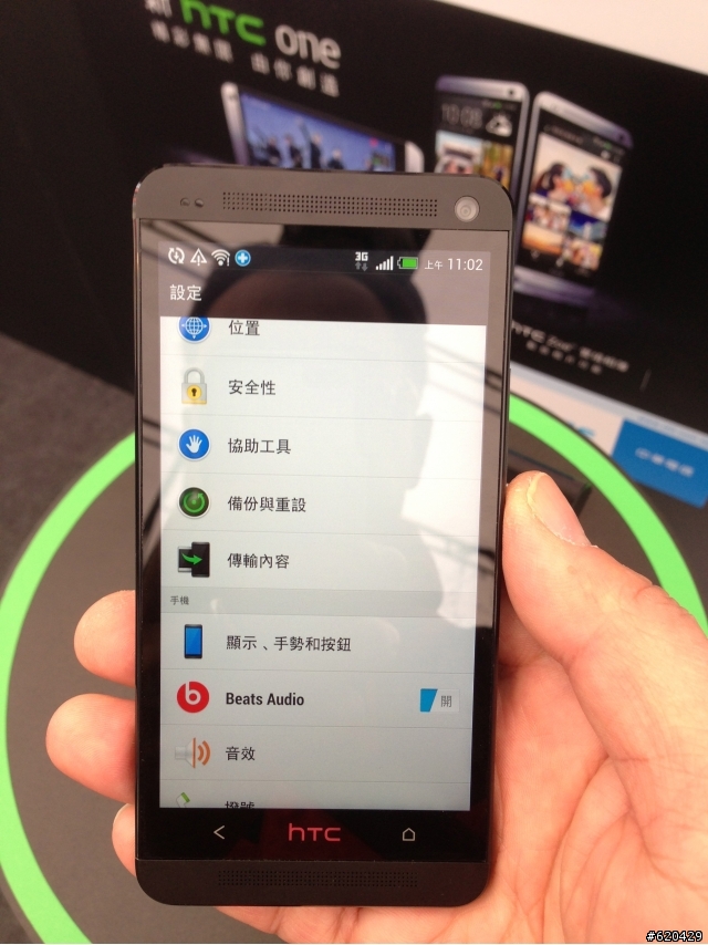 New HTC one 初體驗