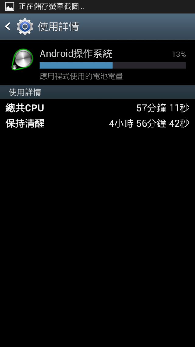 有圖有真相之NOTE2超耐實測!!