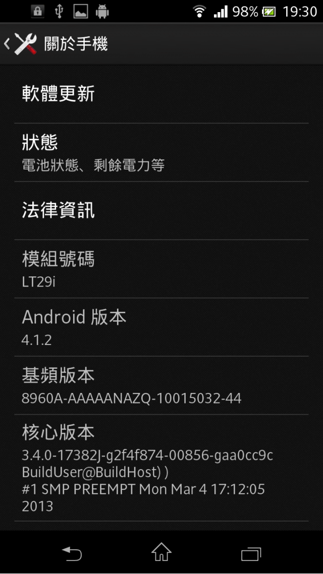 Xperia TX 4.1.2 升級心得分享&討論