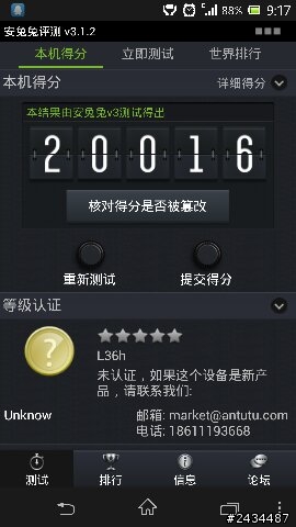XPERIA Z 十天使用感受 + 小評測 + 偽開箱