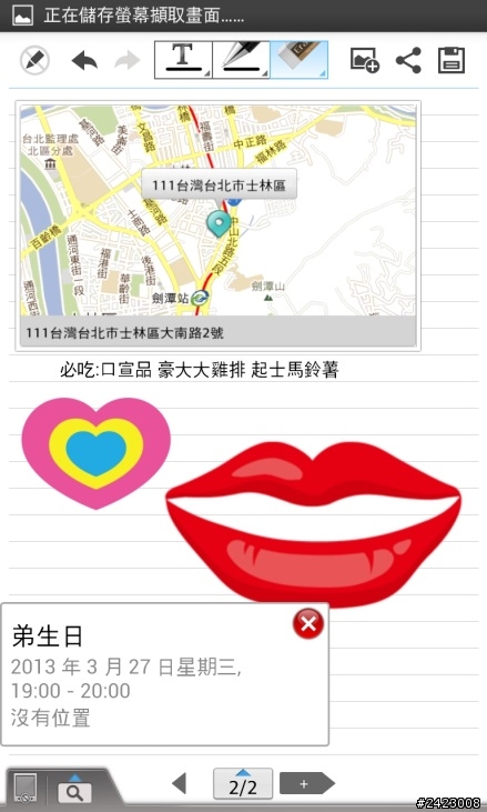 好寫好查好好用的Optimus G 開箱!!