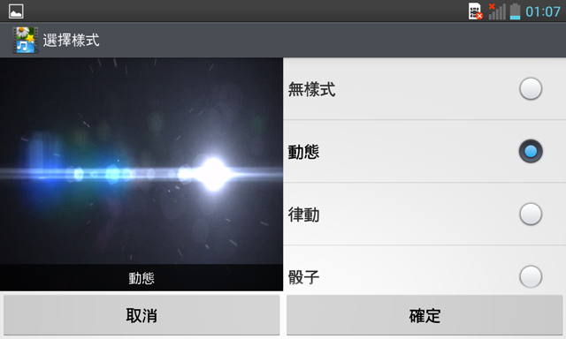LG OPTIMUS G True HD IPS+ 用了就回不去啦
