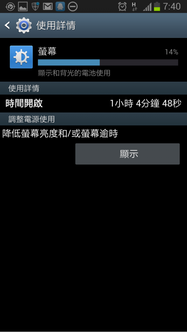 有圖有真相之NOTE2超耐實測!!