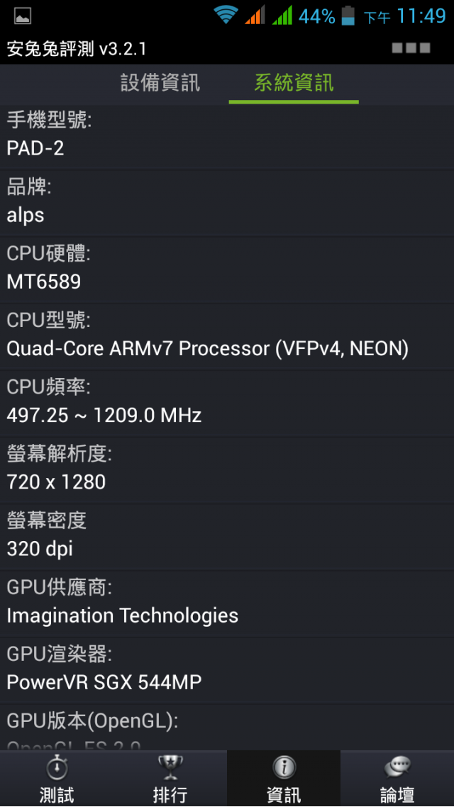 長江 U-ta PAD-2 MTK6589 開箱 圖多