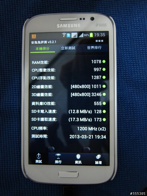 Samsung Galaxy Grand Duos i9082 雙卡手機-開箱