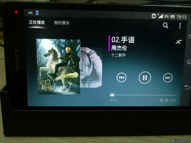 XPERIA Z 十天使用感受 + 小評測 + 偽開箱