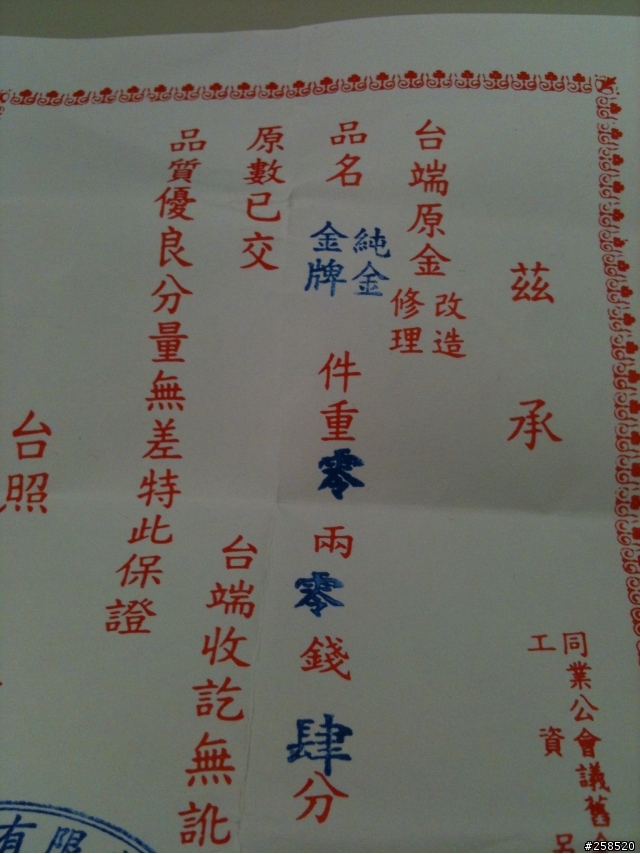 金牌開箱
