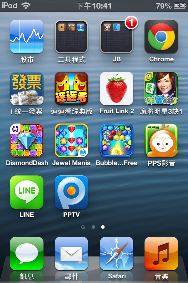 ipod touch 4 ios 6.1 jb後 電池顯示怪怪的