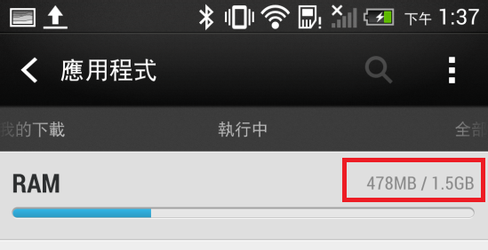 new hTC one 短暫體驗分享(台南)+疑惑ram 1.5g?