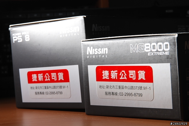 NISSIN燈皇MG8000閃光燈 & POWER PACK PS 8外接電池包(上)開箱介紹文(2/13已重新貼圖)