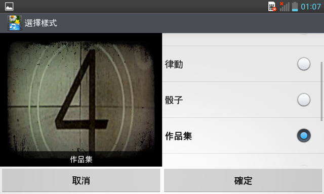 LG OPTIMUS G True HD IPS+ 用了就回不去啦
