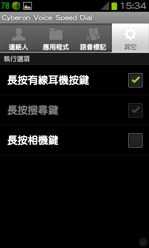 免ROOT 換字型 綜藝體 簡轉繁 多款app 多景桌布 桌布305P 浮水印添加器 隨機鈴聲 透明圖標