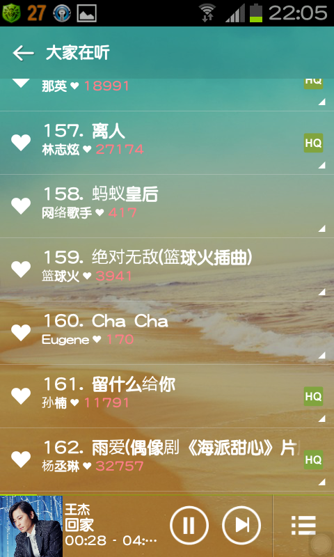 免ROOT 換字型 綜藝體 簡轉繁 多款app 多景桌布 桌布305P 浮水印添加器 隨機鈴聲 透明圖標