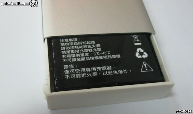 連鈺行動電源MBK010WE開箱 (電池可更換)