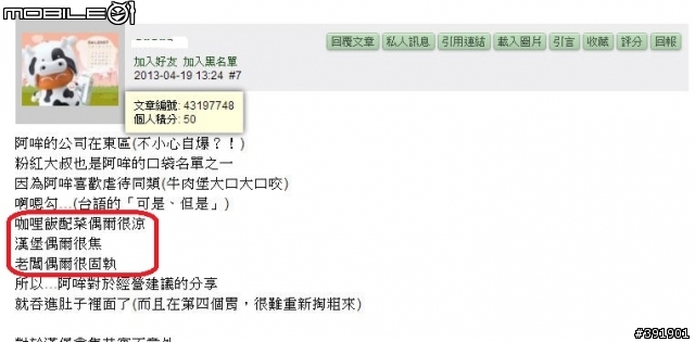 請問大家吃的漢堡肉都那麼焦嗎 (4/21更新) ?? (操灰答)