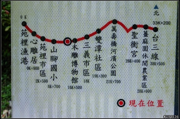 2013.04.06【單車遊記】苗栗山城騎透透