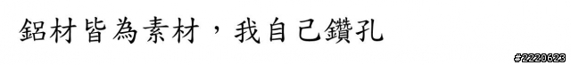 我的 PC-A04 MOD 改造~~~前面板加濾網重新設計