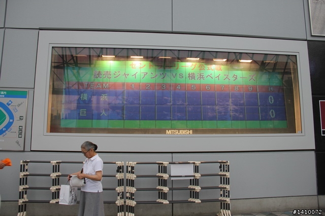 讀賣巨人-東京巨蛋巡禮(圖多慎入)