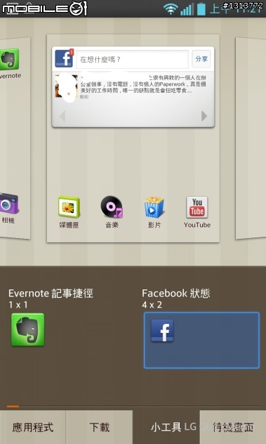 神秘的新機開箱文─史上最難唸的手機型號