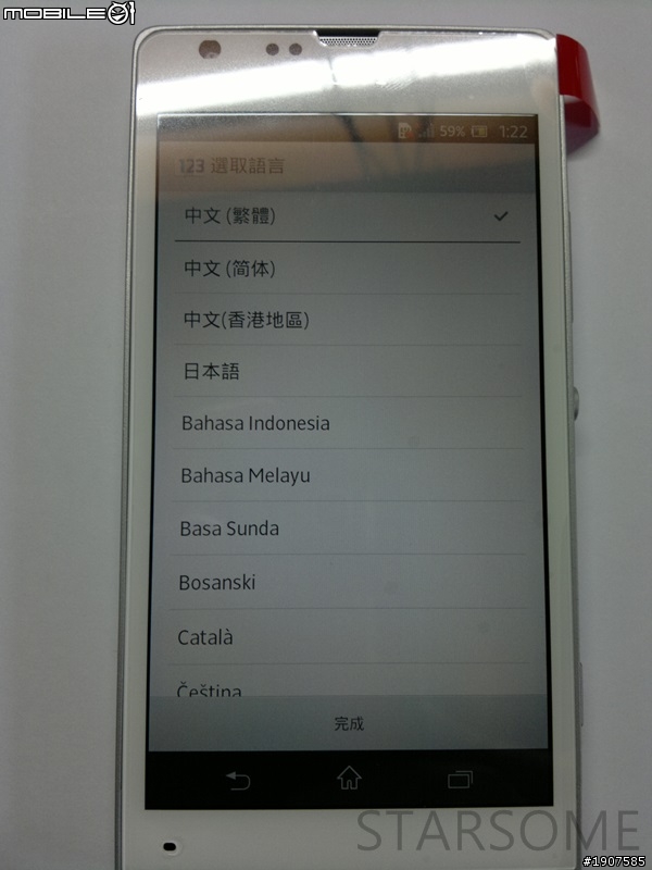 SONY XPERIA SP 白 業餘開箱
