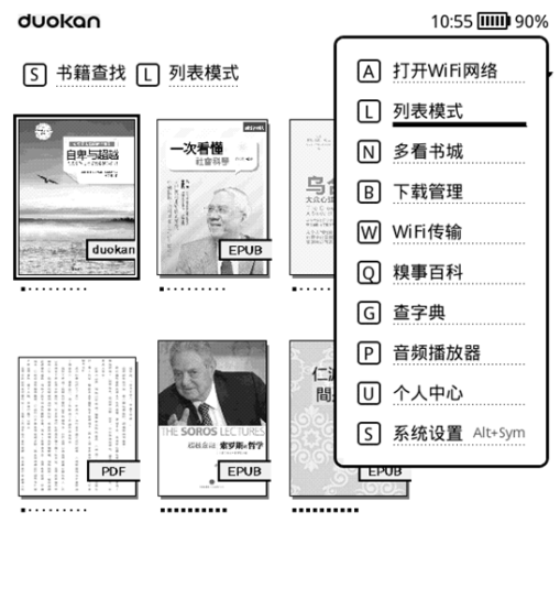 我的四本電子書閱讀器之一Kindle Keyboard
