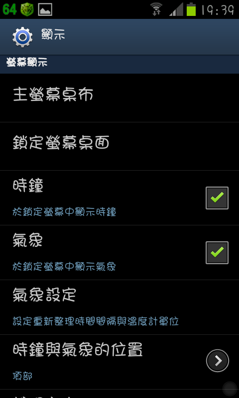 免ROOT 換字型 綜藝體 簡轉繁 多款app 多景桌布 桌布305P 浮水印添加器 隨機鈴聲 透明圖標