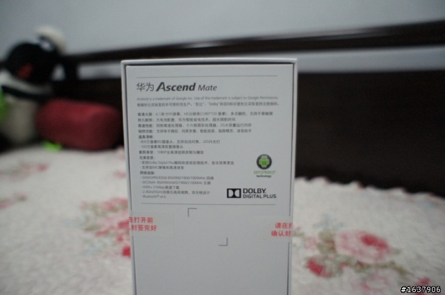 華為MATE(白色)開箱....見証奇蹟...