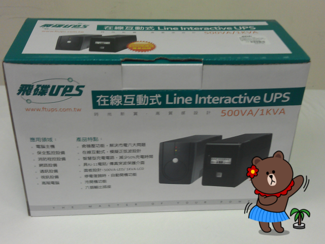 第一次購買UPS的開箱文