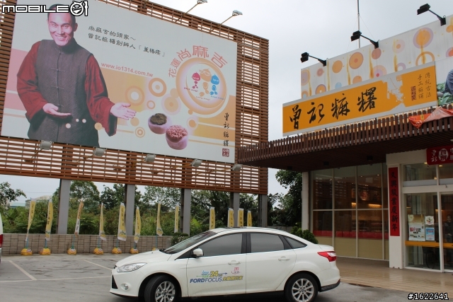 2013 THE ALL-NEW FOCUS 24小時免費開回家【繞一圈就回家了】