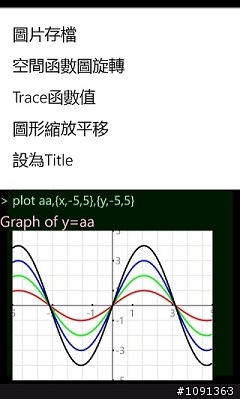 繪圖功能 計算機 軟體 (更新至 2.16)