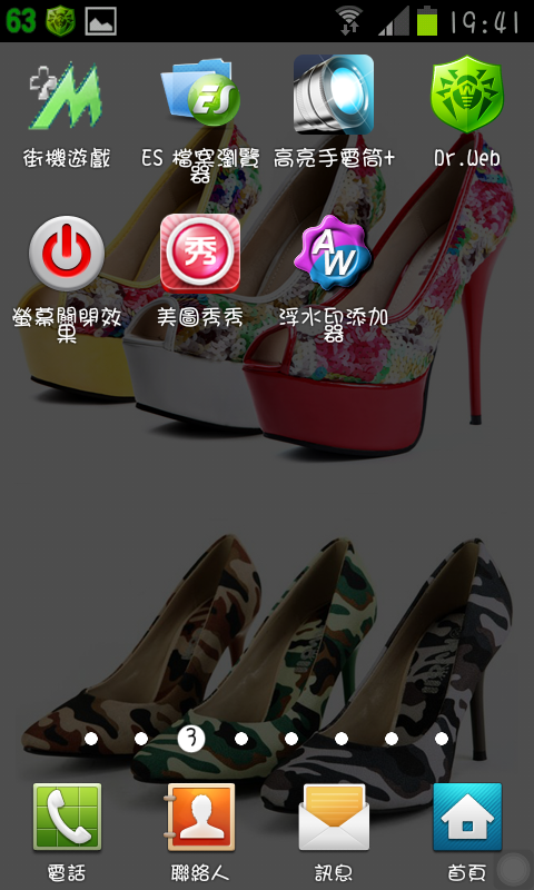 免ROOT 換字型 綜藝體 簡轉繁 多款app 多景桌布 桌布305P 浮水印添加器 隨機鈴聲 透明圖標