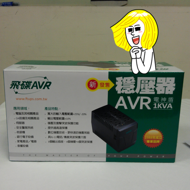 第一次購買UPS的開箱文