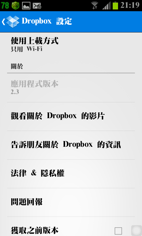 免ROOT 換字型 綜藝體 簡轉繁 多款app 多景桌布 桌布305P 浮水印添加器 隨機鈴聲 透明圖標