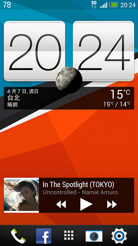 【是你嗎?新一?真的是你!!】之HTC Sense 5使用習慣變革感想分享