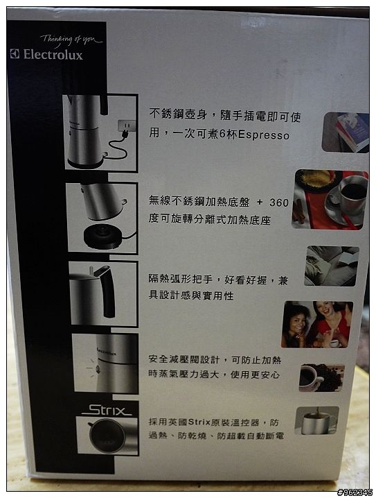 懶人必備--Electrolux伊萊克斯MCM100T電動摩卡壺