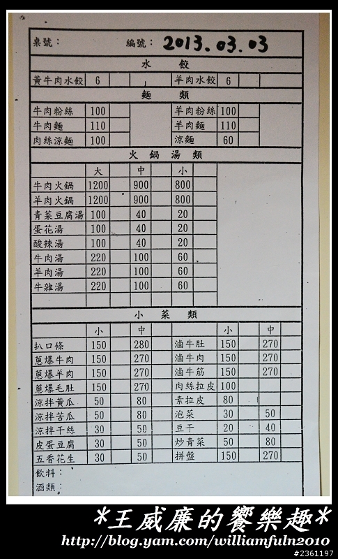 台中離譜的厚切牛肉鍋...