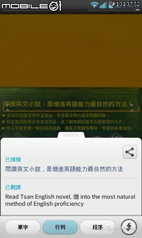 神秘的新機開箱文─史上最難唸的手機型號