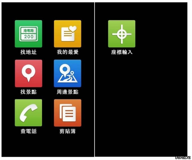 導航王 vs PaPaGo vs MioMAP Android 導航程式比一比