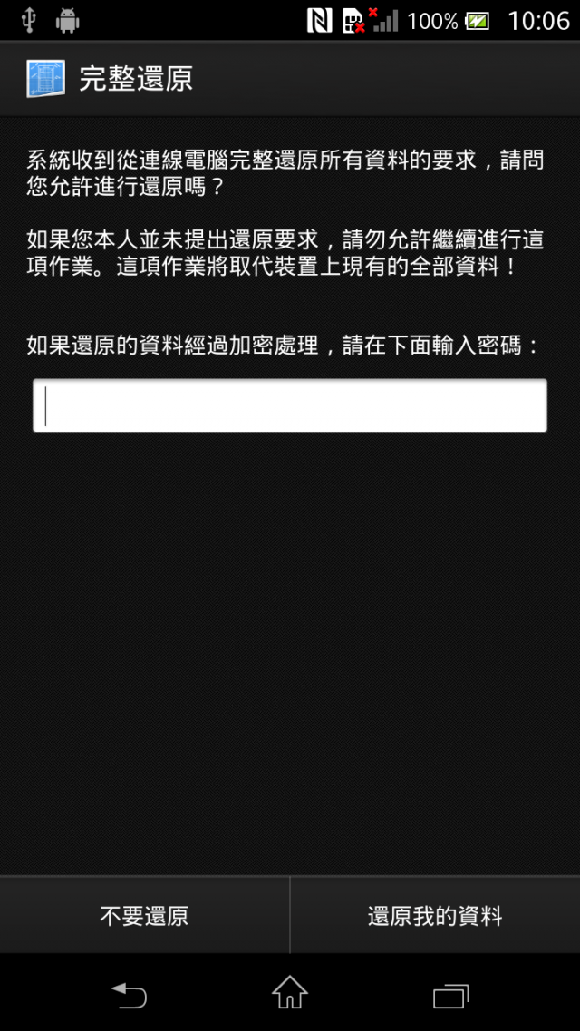 LT29i 9.1.B.0.411 JB4.1.2 取得 root 權限教學 (Z 10.1.A.1.434 也通用)