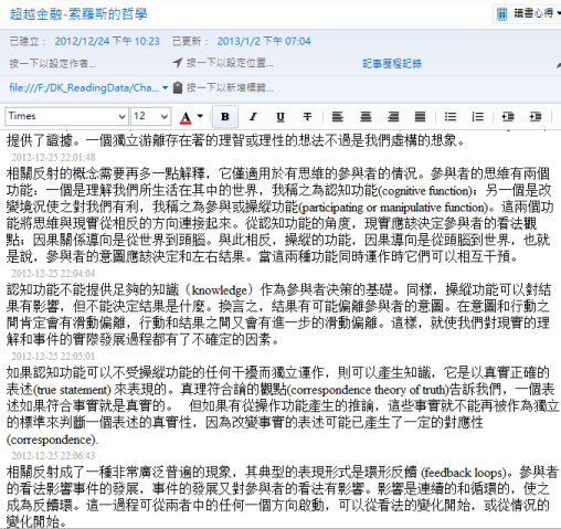 我的四本電子書閱讀器之一Kindle Keyboard