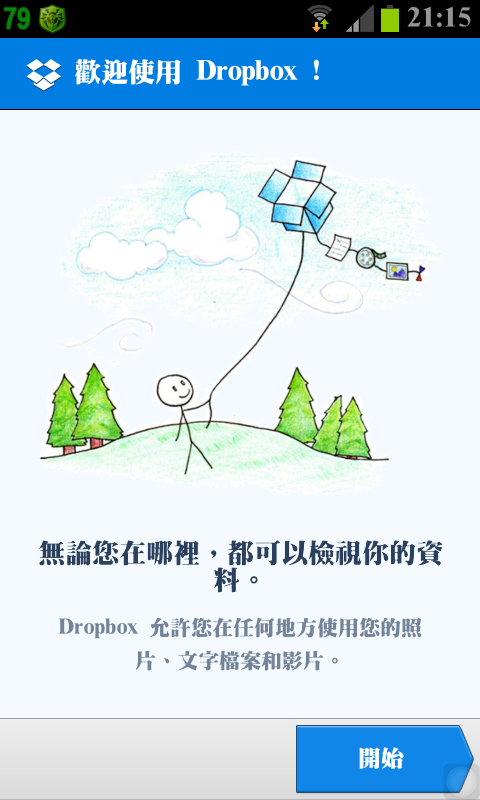 免ROOT 換字型 綜藝體 簡轉繁 多款app 多景桌布 桌布305P 浮水印添加器 隨機鈴聲 透明圖標