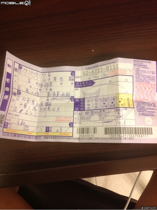 購物中心買的XZ居然是機王...喇叭壞了!!