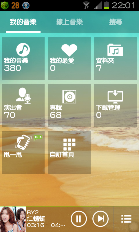 免ROOT 換字型 綜藝體 簡轉繁 多款app 多景桌布 桌布305P 浮水印添加器 隨機鈴聲 透明圖標