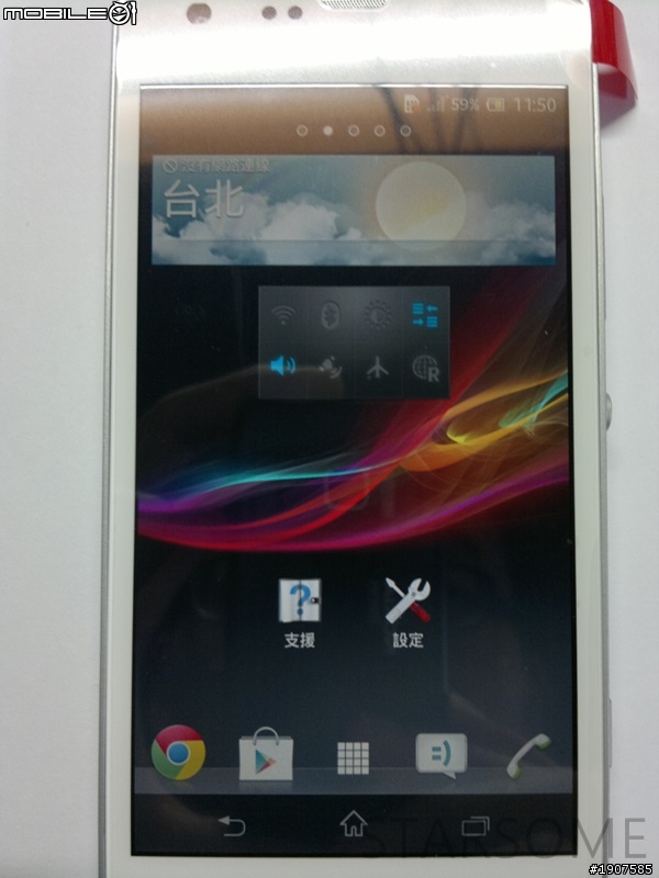 SONY XPERIA SP 白 業餘開箱