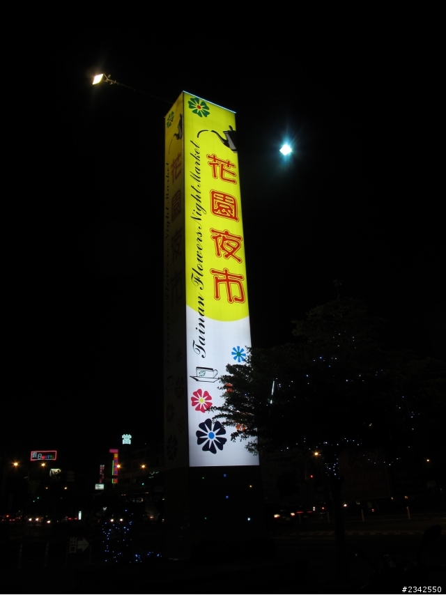 LHU X 環島 X 2013 五天四夜(3/27~3/31) DAY3