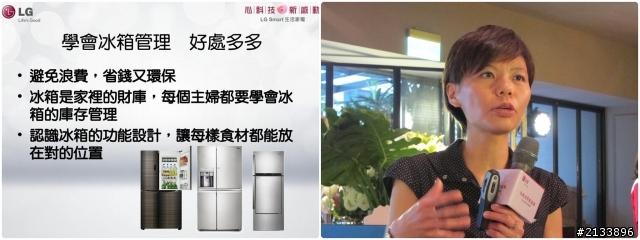 【★】好靚~體驗LG心科技新感動,享受五心級Smart生活!精彩報導【體驗文】